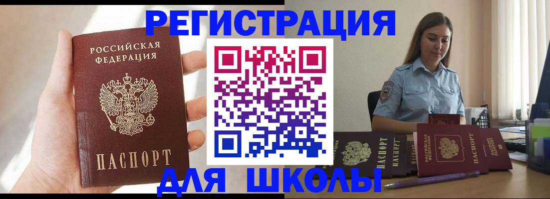 прописка поиск в Корсакове
