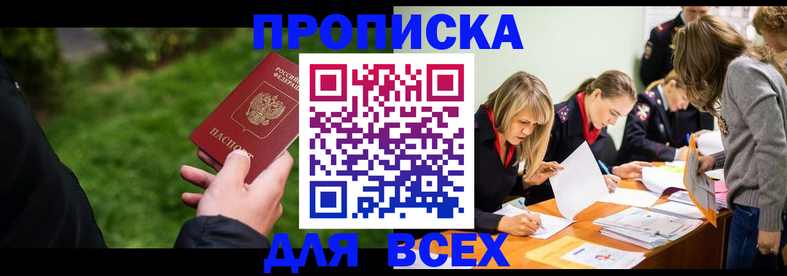временная регистрация для школы в Корсакове